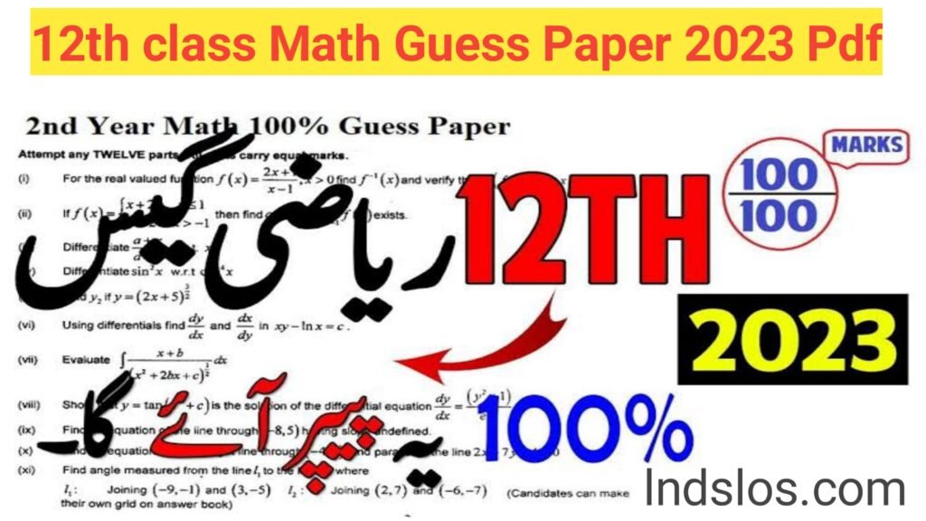 2nd-year-math-guess-paper-pdf-2023