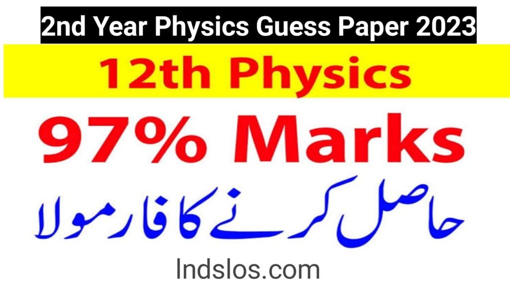 2nd-year-physics-guess-paper-2023