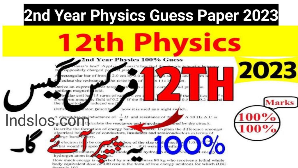 2nd-year-physics-guess-paper-2023