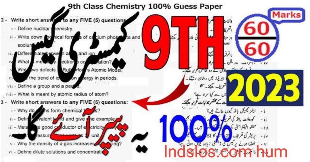 9th Class Chemistry Guess Paper 2023