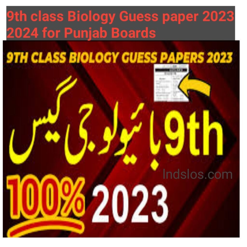 9th class Biology Guess paper 2023 2024 for Punjab Boards 