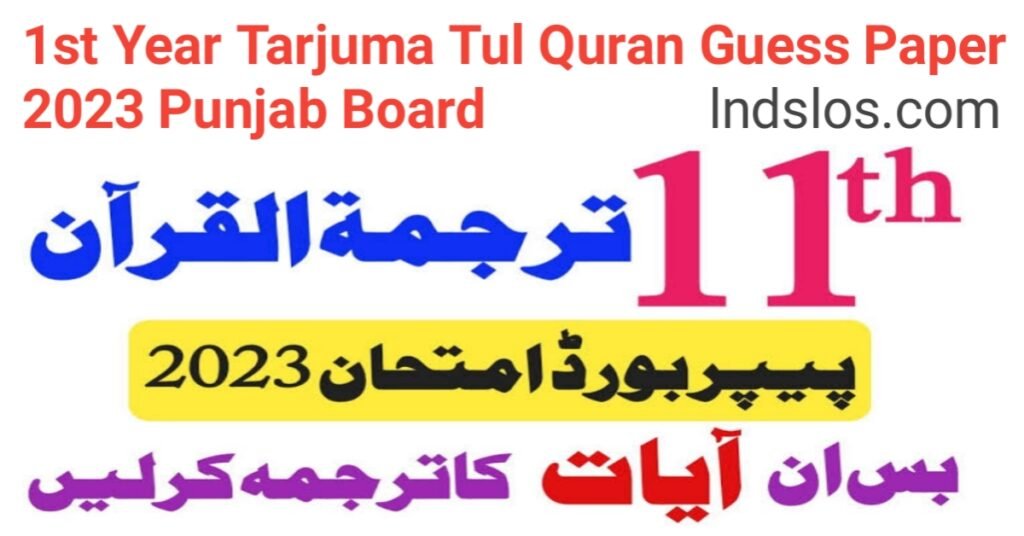 1st Year Tarjuma Tul Quran Guess Paper 2023 Punjab Board