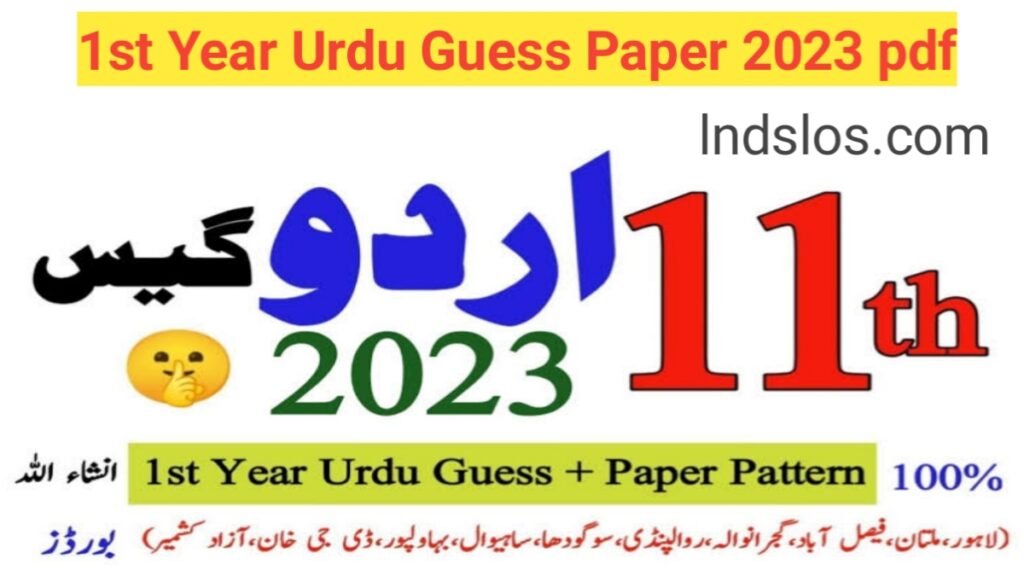 1st Year Urdu Guess Paper 2023 pdf