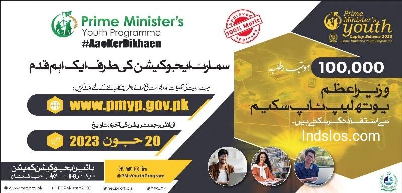 Check Your PM Laptop Scheme 2023 Application Status Online