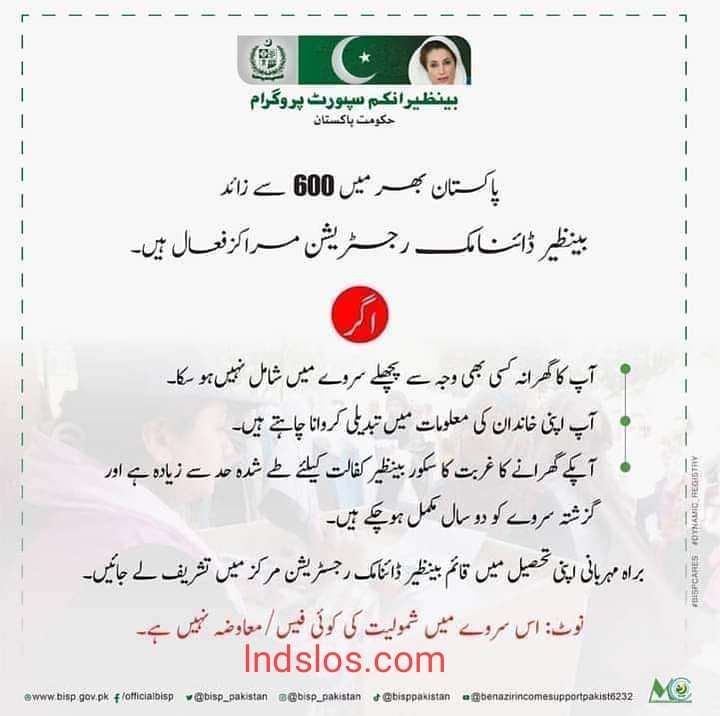 Benazir Income Support Program Online Registration June 2023