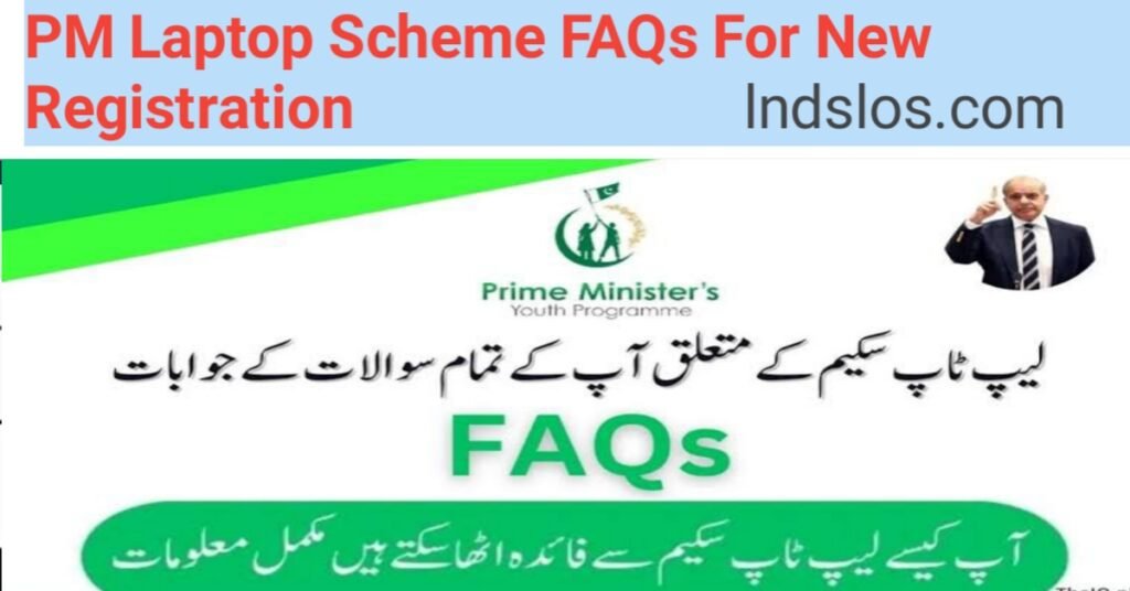 pm-laptop-scheme-faqs-for-new-registration