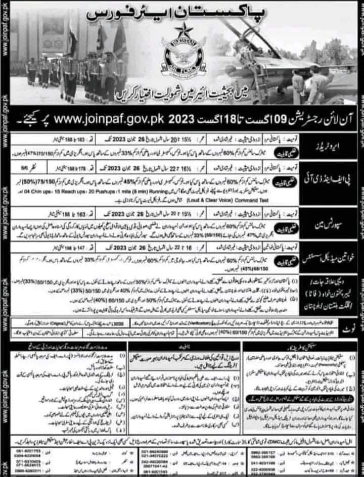 How to Join the Pakistan Air Force as an Airman July 2023