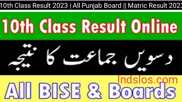 Matric Result 2023 | Check 10th Class Result by Name, Roll Number, and SMS